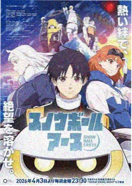 海贼王剧场版 机关城的机械巨兵 海报